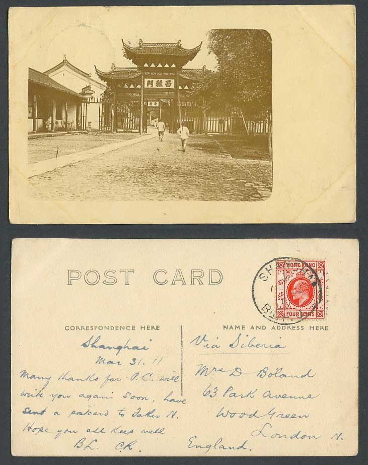 China Shanghai British P.O. 4c 1911 Old Postcard Gate Street Nanking 南京兩江總督署 西轅門