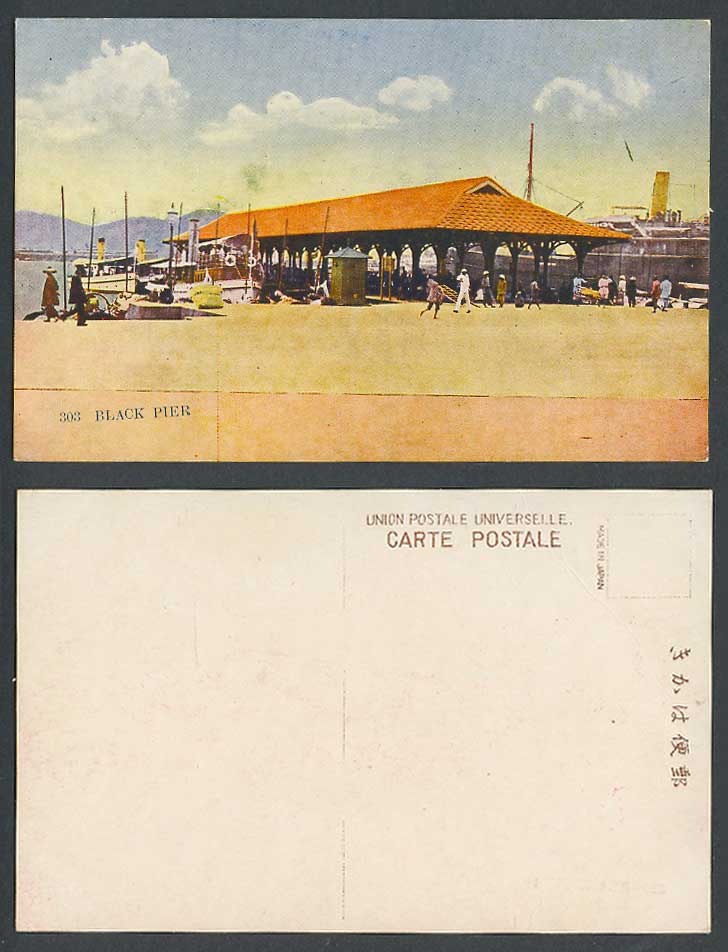 Hong Kong China Old Color Postcard Black Pier Ferry Boat Steamer Steam Ship 303