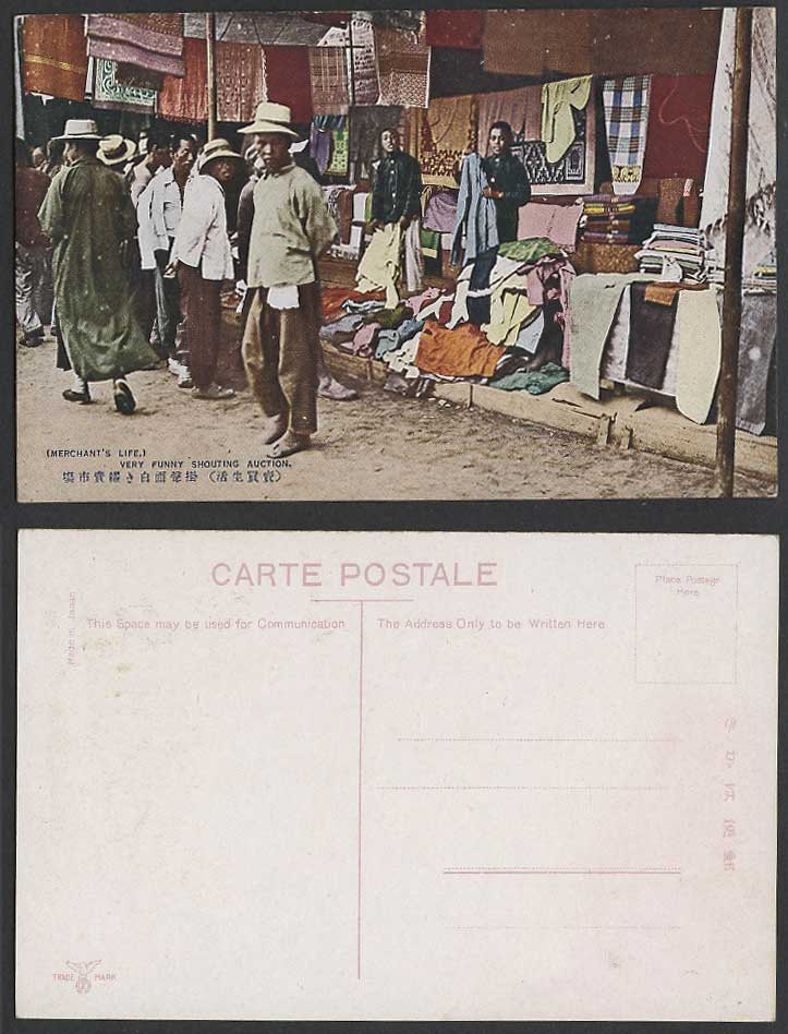 China Old Postcard Chinese Merchant's Life Very funny Shouting Auction Market 市場