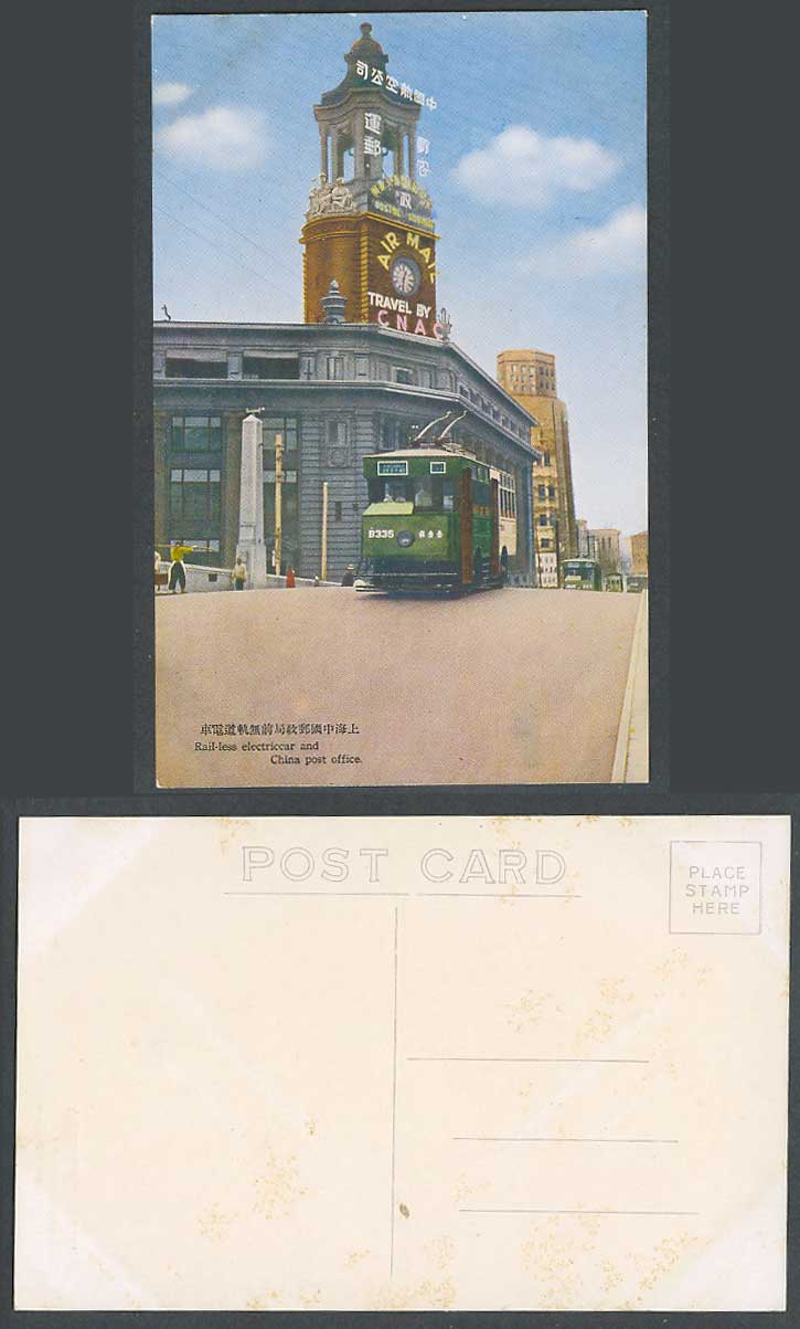 China Old Postcard Shanghai Rail-Less Electric-Car TRAM, China Post Office CNAC