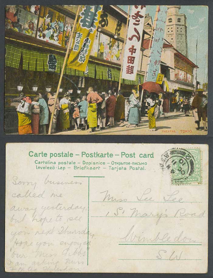 Japan 1910 Old Postcard Theatre Tokio Tokyo, Street Scene & Junikai Pagoda Tower