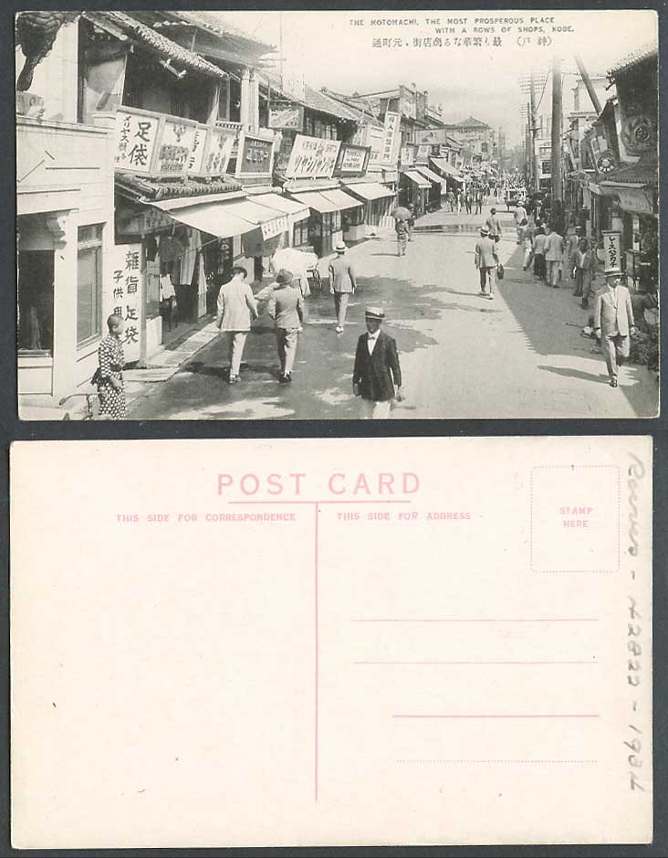 Japan 1934 Old Postcard The Motomachi Street Scene Rows of Shops Kobe 神戶商店街元町通足袋