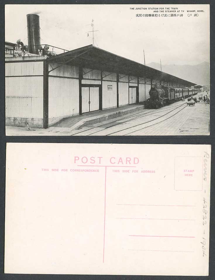 Japan 1934 Old Postcard Kobe Junction Station for Locomotive Train Steamer Wharf