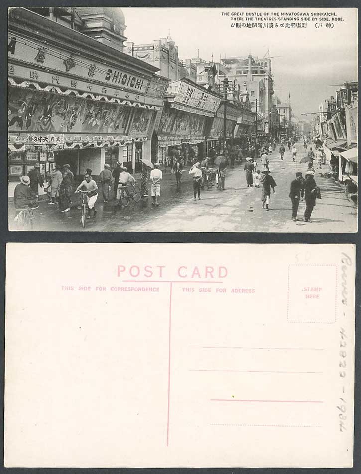 Japan 1934 Old Postcard Minatogawa Shinkaichi, Theatre Street Kobe Bicycle 湊川新開地