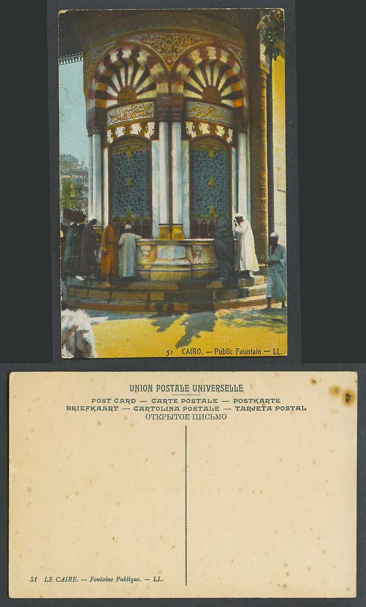 Egypt Old Colour Postcard Cairo Public Fountain Fontaine Publique Le Caire LL 51