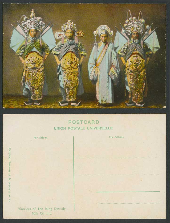 Hong Kong China Old Postcard Chinese Actors, Ming Dynasty Warriors, 16th Century