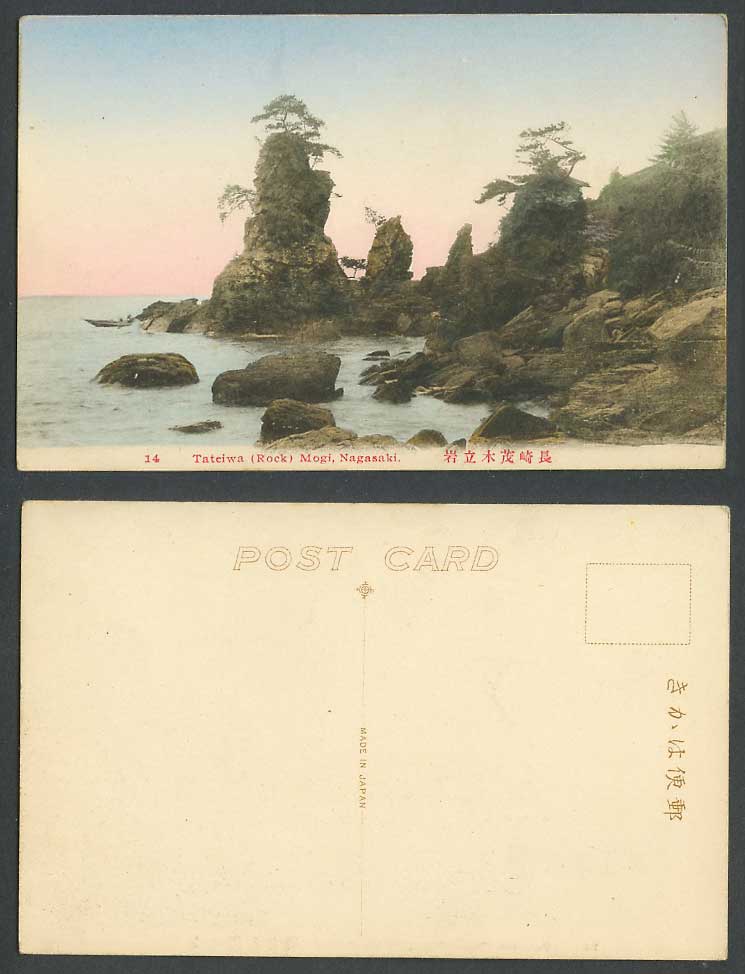 Japan Old Hand Tinted Postcard Tateiwa Rock Mogi Nagasaki Pine Trees Rocks長崎茂木立岩
