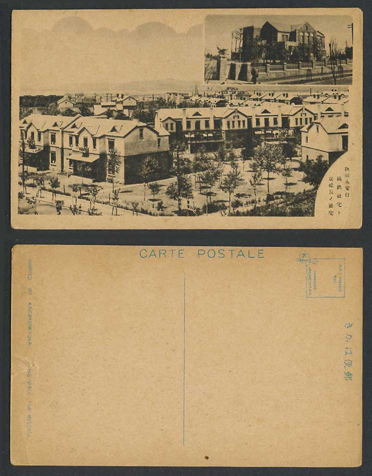 China Old Postcard Fushun Yong'antai Manchuria Railway Residences 撫順永安台 滿鉄社宅 炭礦長