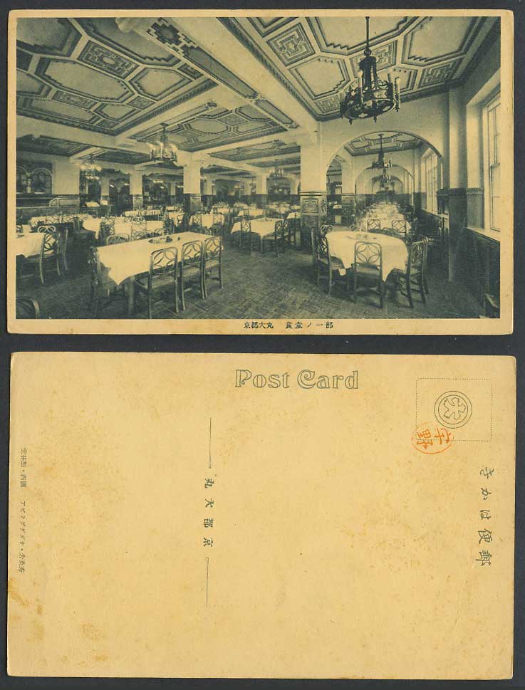 Japan Old Postcard Kyoto Daimaru Department Store Interior of Restaurant Canteen