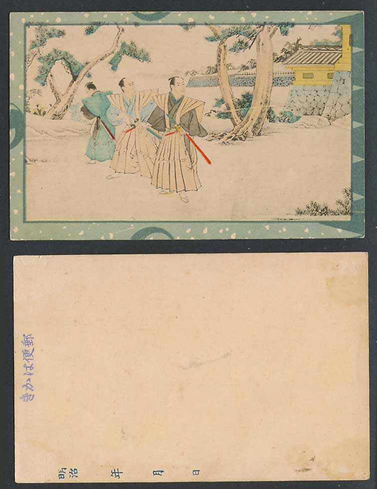 Japan Art Old Hand Tinted UB Postcard Japanese Samurai Samurais Carrying Swords