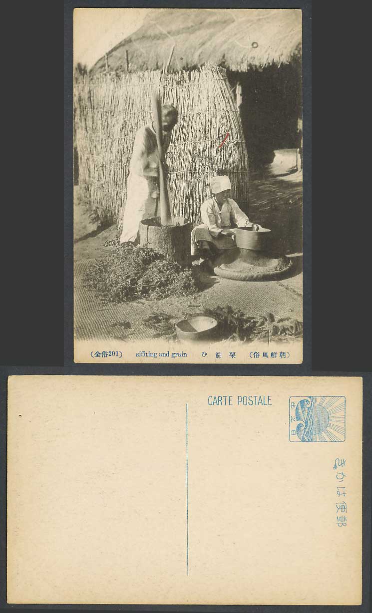 Korea Old Postcard Native Korean Peasants Sifting Grains Chosen Mortar Pestle 粟篩