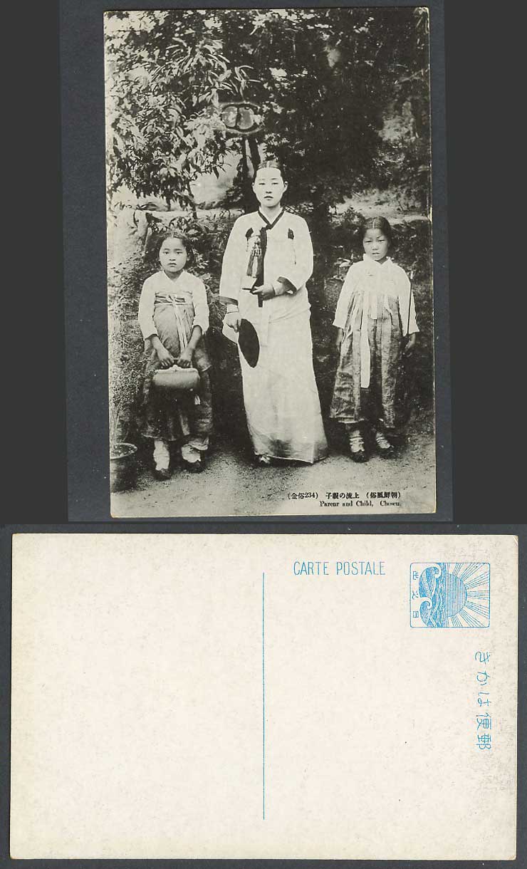 Korea Old Postcard Korean Upper Class Parent Child Mother & Girls Children 上流之親子