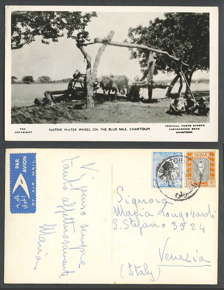 Sudan 10m 15m Police 1955 Old Postcard Khartoum Native Water Wheel on Blue Nile