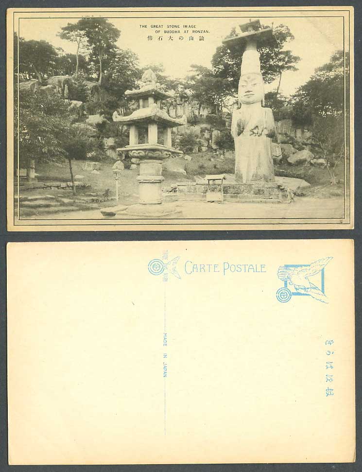 Korea Old Postcard Nonsan, Great Stone Buddha Statue Mireuk-Bosal, Ronzan 論山 大石佛