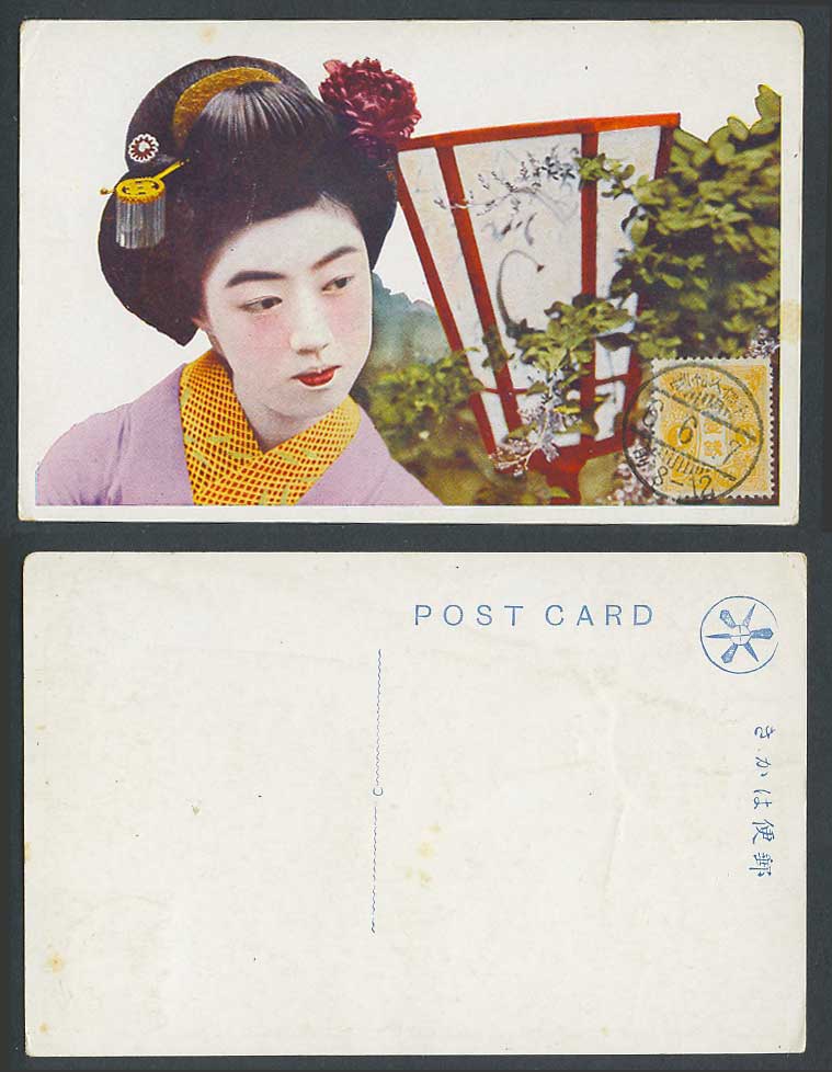 Japan 1s 1931 Old Colour Postcard Japanese Geisha Girl Woman Lady wearing Flower