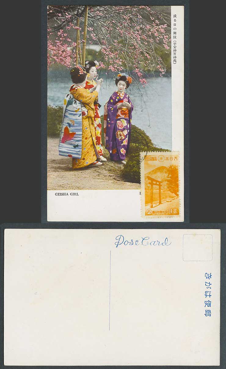 Japan 2s Old Postcard Heian Shrine Temple Geisha Girls Women Ladies Kimono Bloom