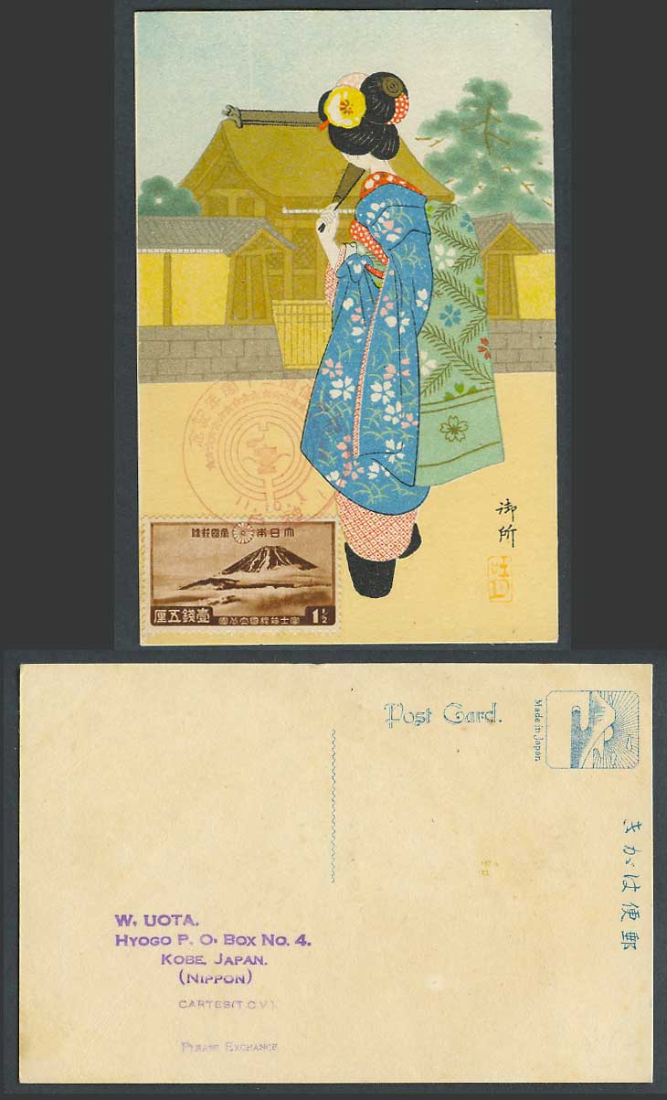 Japan 1 1/2s 1936 Old Hand Painted Postcard Geisha Girl Woman Lady Fan Kimono 御所