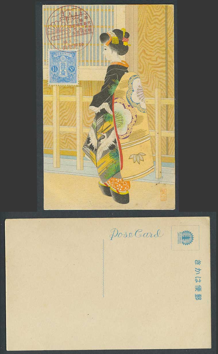 Japan 1 1/2s 1935 Old Hand Painted Postcard Geisha Girl Woman Kobe 楠公六百年 神戶觀光博覽會