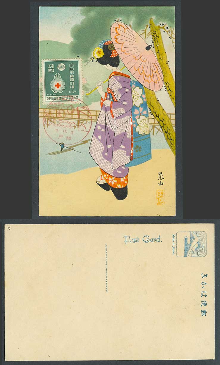Japan 1 1/2s 1935 Old Hand Painted Postcard Geisha Girl Woman Lady Arashiyama 嵐山