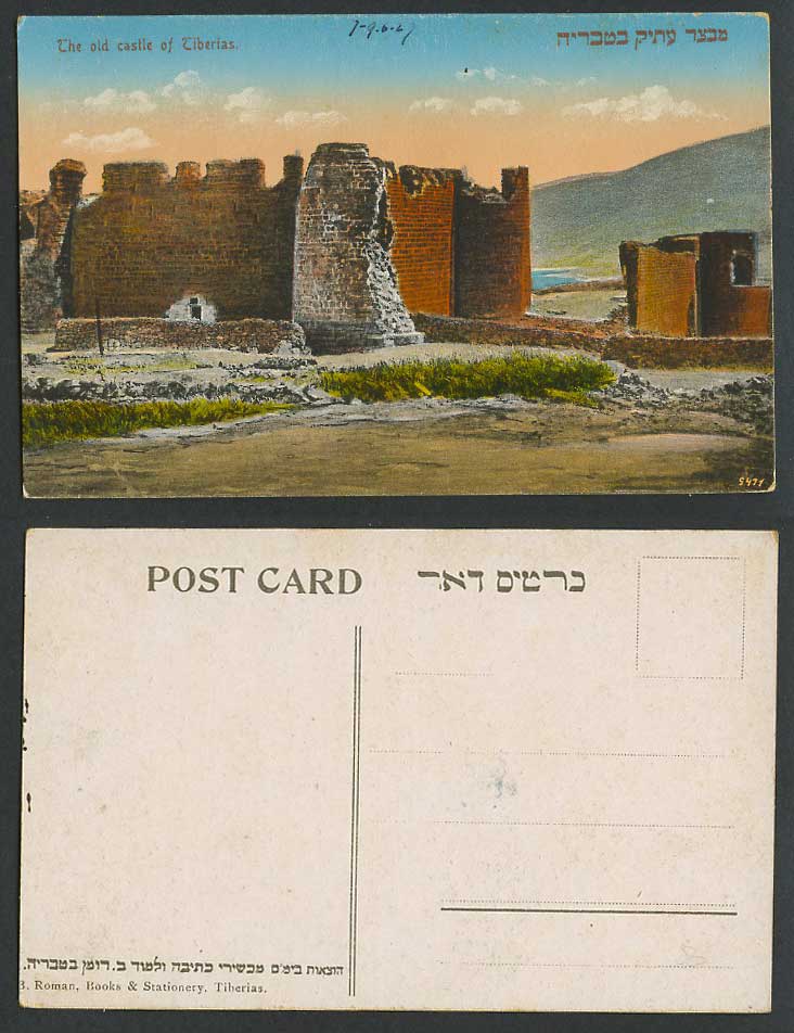 Palestine 1927 Vintage Colour Postcard Old Castle of Tiberias, Walls Ruins Hills