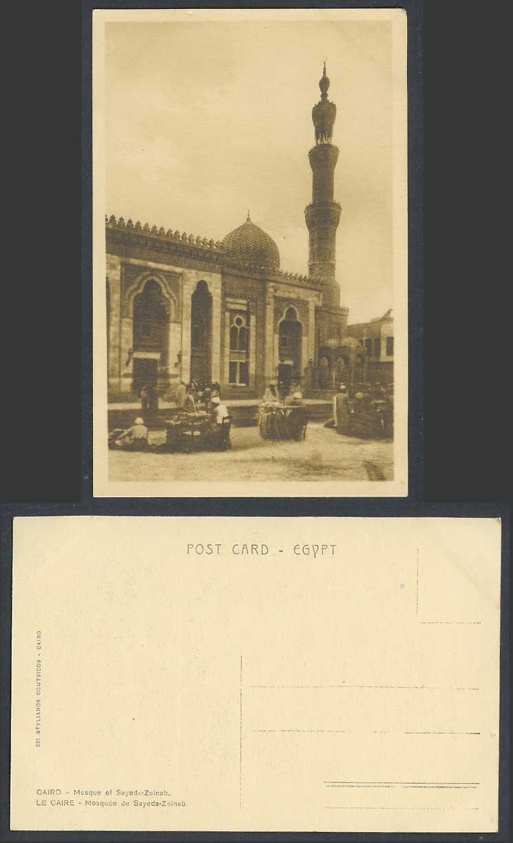 Egypt Old Postcard Cairo Mosque of Sayeda Zeinab, Tower Roadside Sellers Vendors