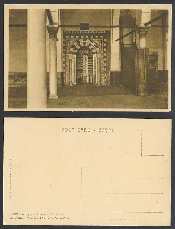 Egypt Vintage Postcard Cairo Mosque of Amrou at Old Cairo Interior Le Caire 520
