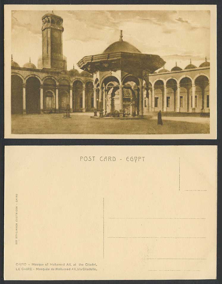 Egypt Old Postcard Cairo Mosque Mohamed Mehemed Ali Citadel Fountain Clock Tower