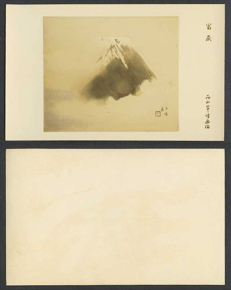 Japan Artist Drawn Old Real Photo Postcard Mount Mt Fuji Mountain Peak Summit 富嶽