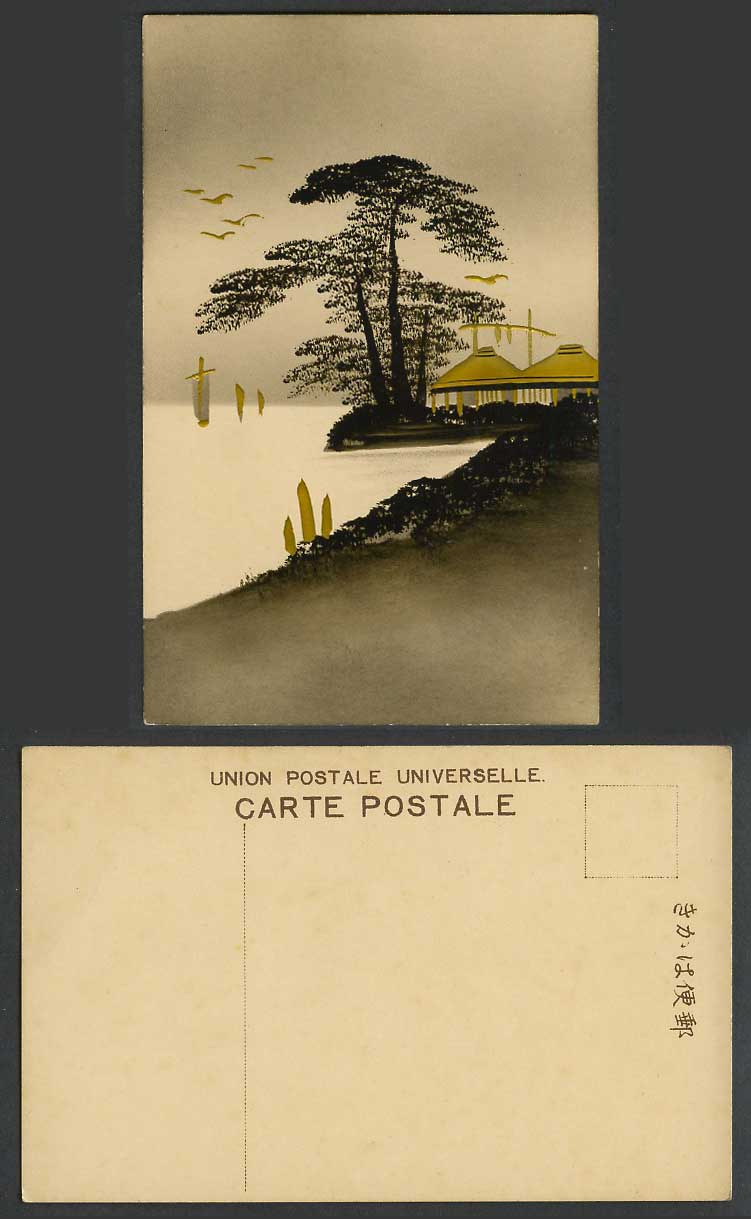 Japan Old Genuine Hand Painted Postcard Boats Native Houses Huts House Pine Tree