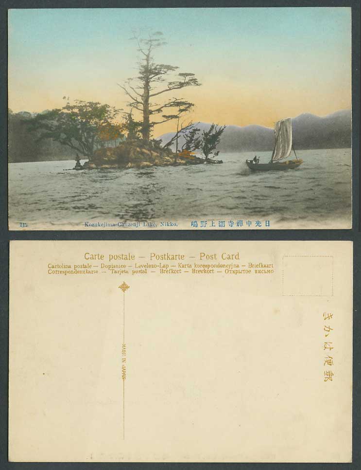 Japan Old Hand Tinted Postcard Kozukejima, Chuzenji Lake, Nikko, Boats 日光中禪寺湖上野嶋