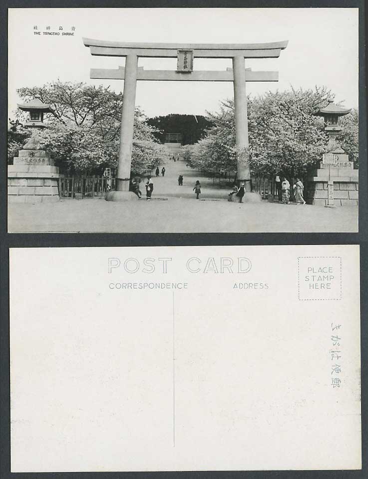 China Old Postcard Tsingtau Tsingtao Shrine Temple, Torii Gate Lanterns 青島神社 大鳥居