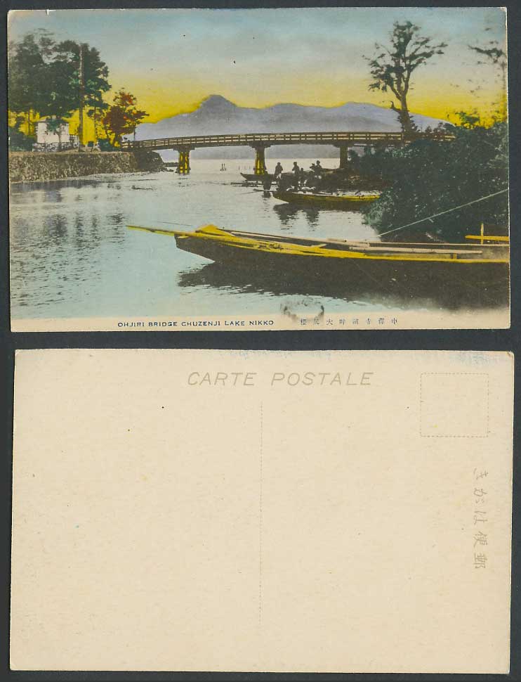 Japan Old Hand Tinted Postcard Ohjiri Bridge Chuzenji Lake Nikko Boats 日光中禪寺湖大尻橋