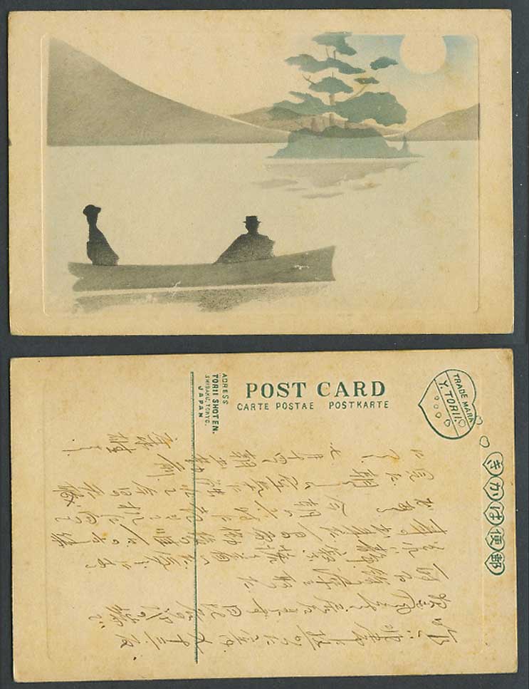 Japan Old Hand Painted Postcard Boat Canoe Small Island Full Moon Lake Mountains