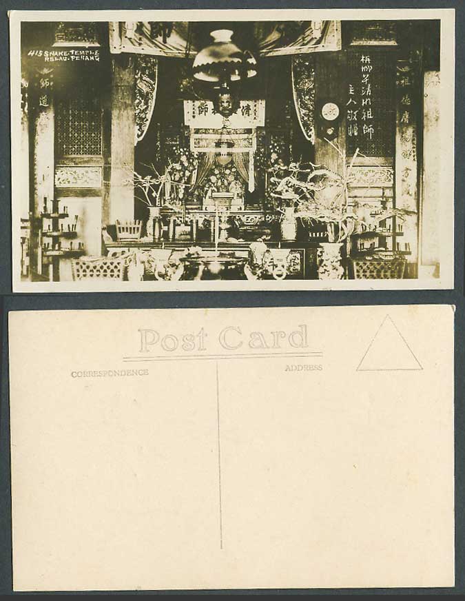 Penang RELAU Old Real Photo Postcard Snakes Snake Temple Interior 梹城清水祖師主人敬贈 415