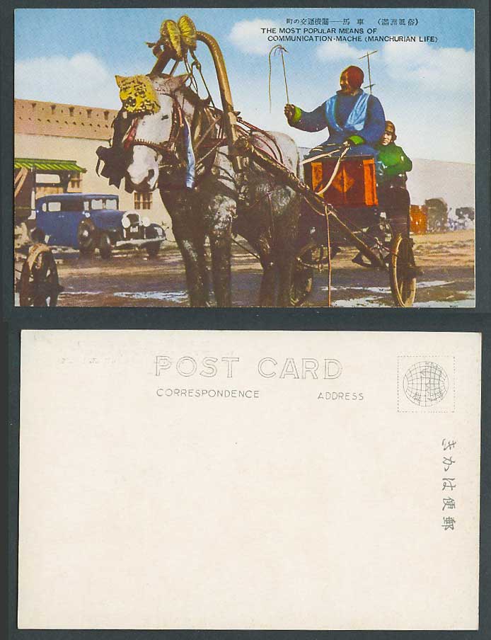 China Old Postcard Horse Cart - Most Popular Means Communication-Mache Manchuria