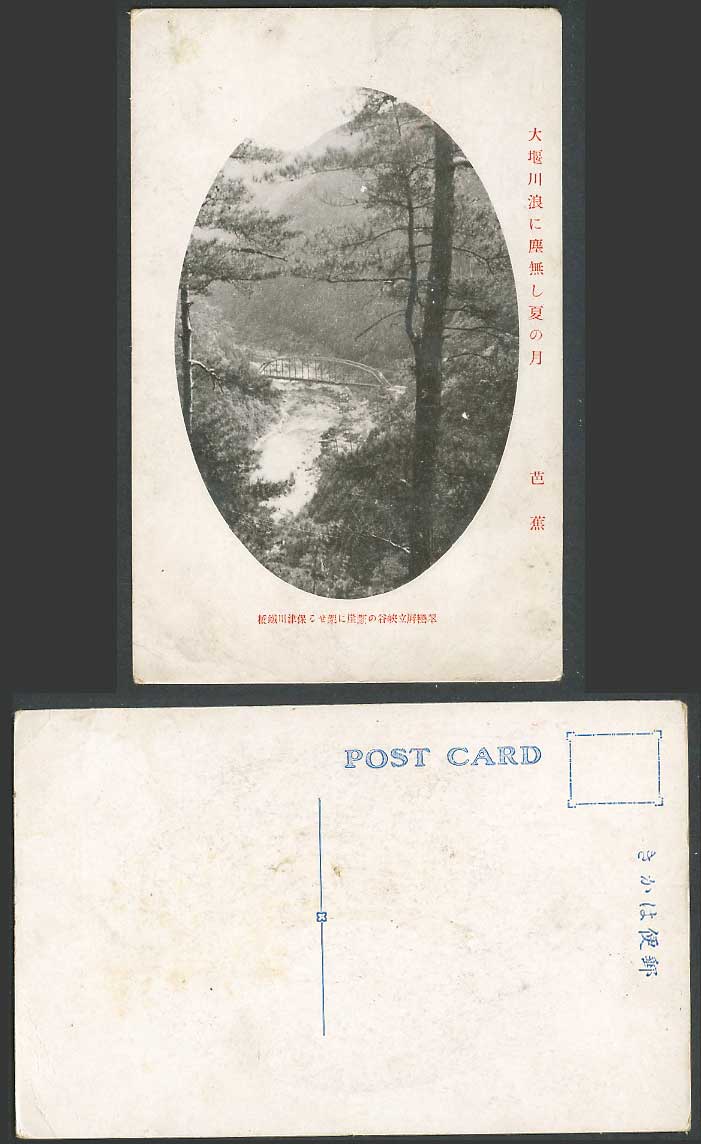 Japan Old Postcard Katsura River Scene, Iron Bridge Gorges 大堰川 芭蕉 翠巒屏立峽谷斷崖 保津川鐵橋