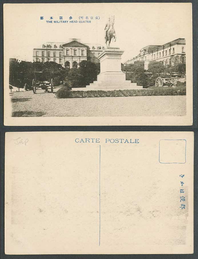 Japan Old Postcard Tokyo, The Military Headquarter HQ Horse Rider Statue 東京 參謀本部