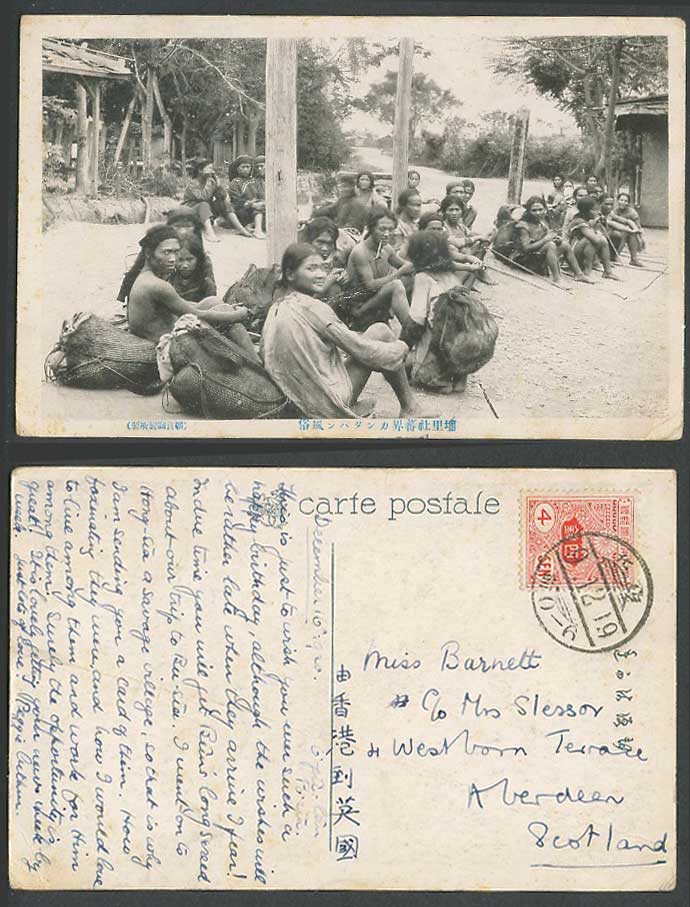 Taiwan Formosa China 1920 Old Postcard Puli, Bunun Aboriginal Savage 埔里社 布農族蕃界風俗
