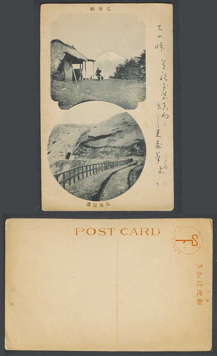Japan Old Postcard Mount Mt. Fuji Mountain Nagao Tunnel Street Scene 乙女峠 長尾隧道 富士