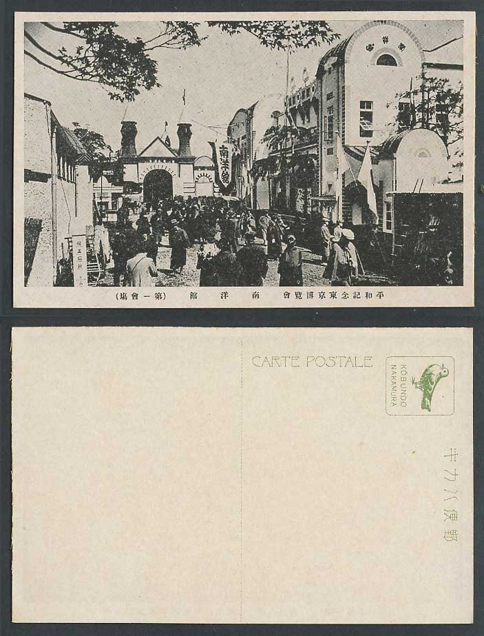 Japan Tokyo Peace Exhibition 1922 Old Postcard South Pacific Pavilion 南洋館 花王石鹼