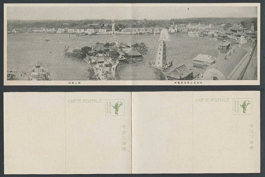 Japan 1922 Tokyo Peace Expo 2 Old attached Postcards 1 Panorama Bridges & Towers
