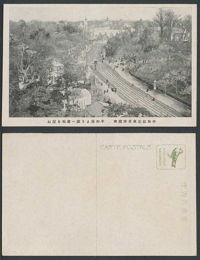 Japan Tokyo Peace Exhibition 1922 Old Postcard Peace Tower Street Scene 東京博覽會平和塔