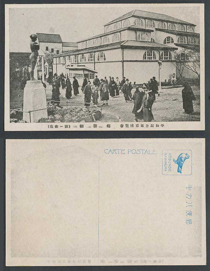 Japan Tokyo Peace Exhibition 1922 Old Postcard Architecture Pavilion 東京博覽會 建築館