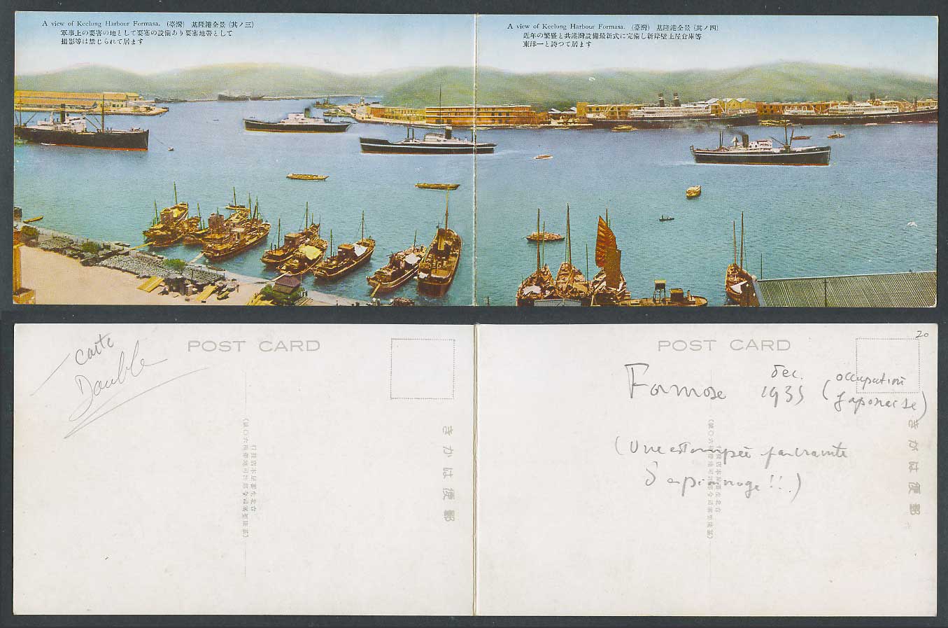 Taiwan Formosa 1935 Old 2 Postcards Attached Panorama Keelung Harbour Ship 基隆港全景