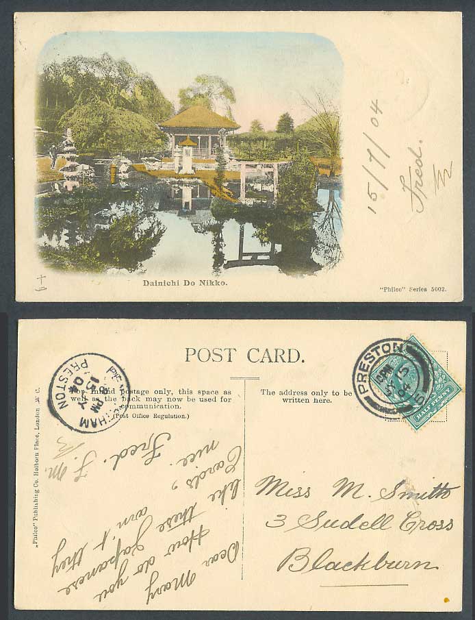 Japan 1904 Old Postcard Dainichi do Nikko Gardens Lake Stone Lantern Mini Pagoda