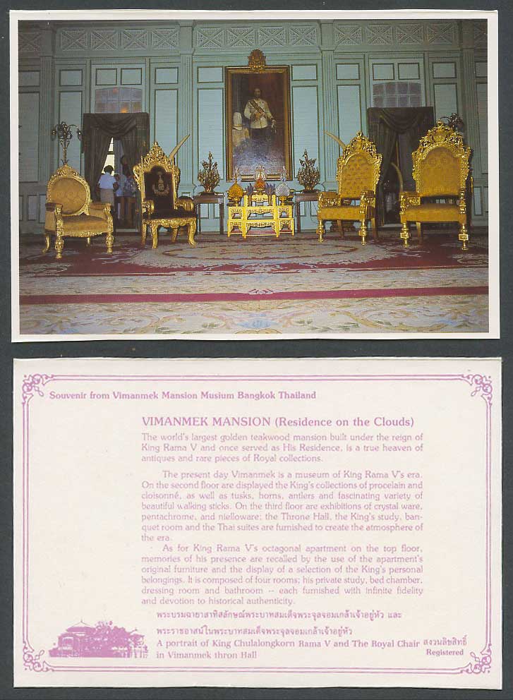 Siam Thai Card Vimanmek Mansion Residence on Clouds, King Chulalongkorn, Bangkok
