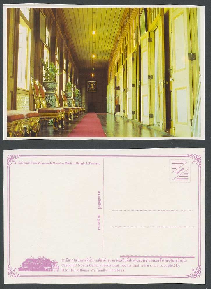 Siam Thailand Postcard Carpeted North Gallery leads past Rooms HM King Rama V's