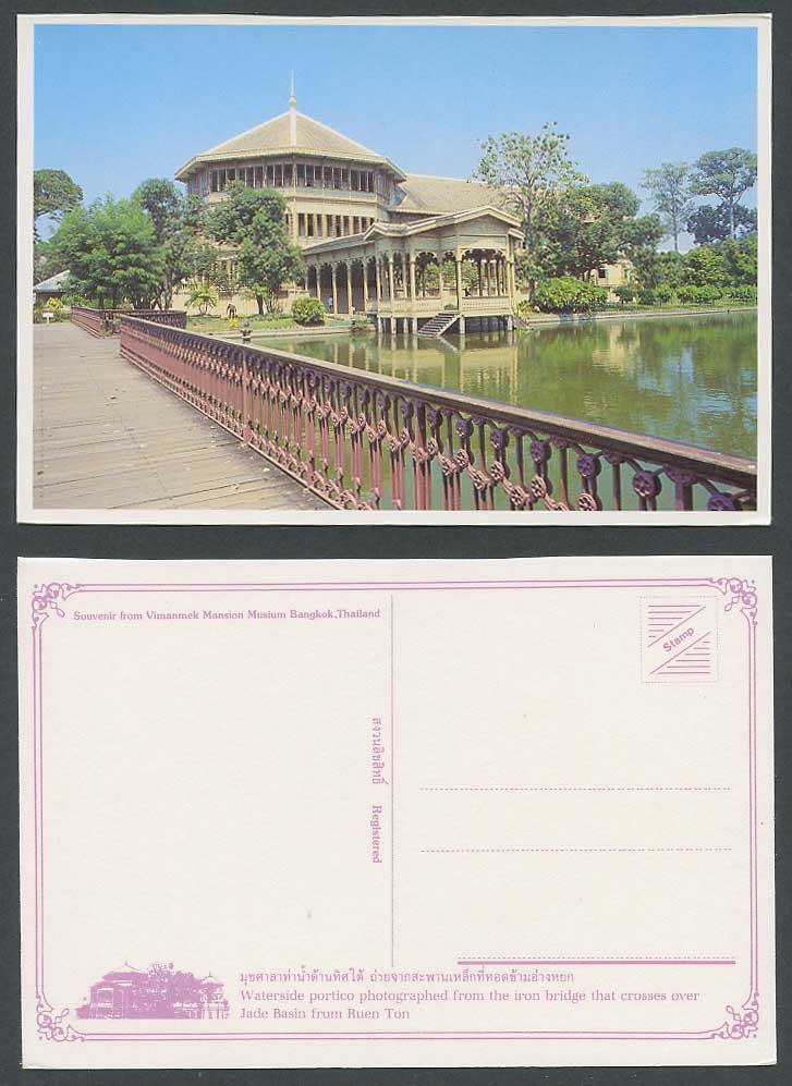 Siam Thai Postcard Waterside Portico from Iron Bridge o Jade Basin from Ruen Ton