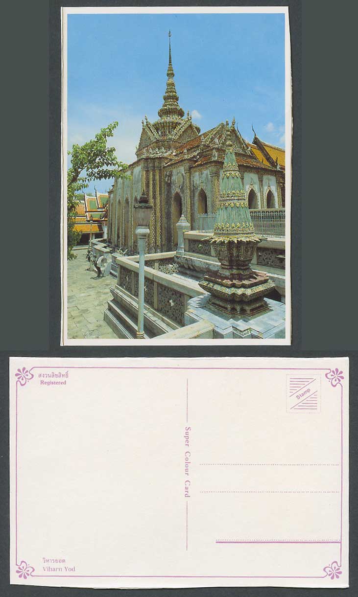 Siam Thailand Thai Siamese Colour Larger Postcard, Viharn Yod, Statues, Pagoda