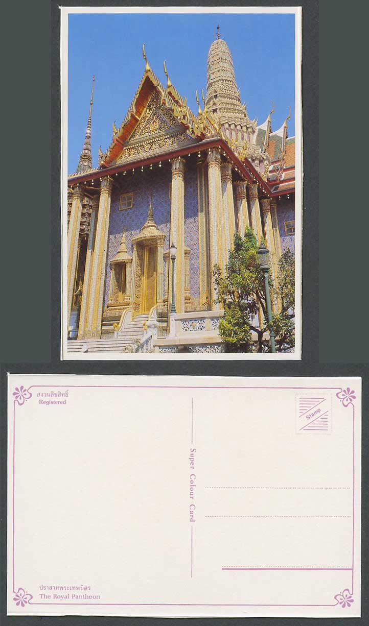 Siam Thailand Thai Siamese Colour Postcard The Royal Pantheon, Steps, pagoda